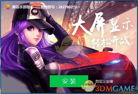 《腾讯手游助手》使用教程