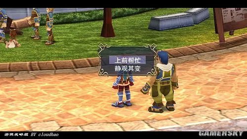 《伊苏7》详细图文攻略