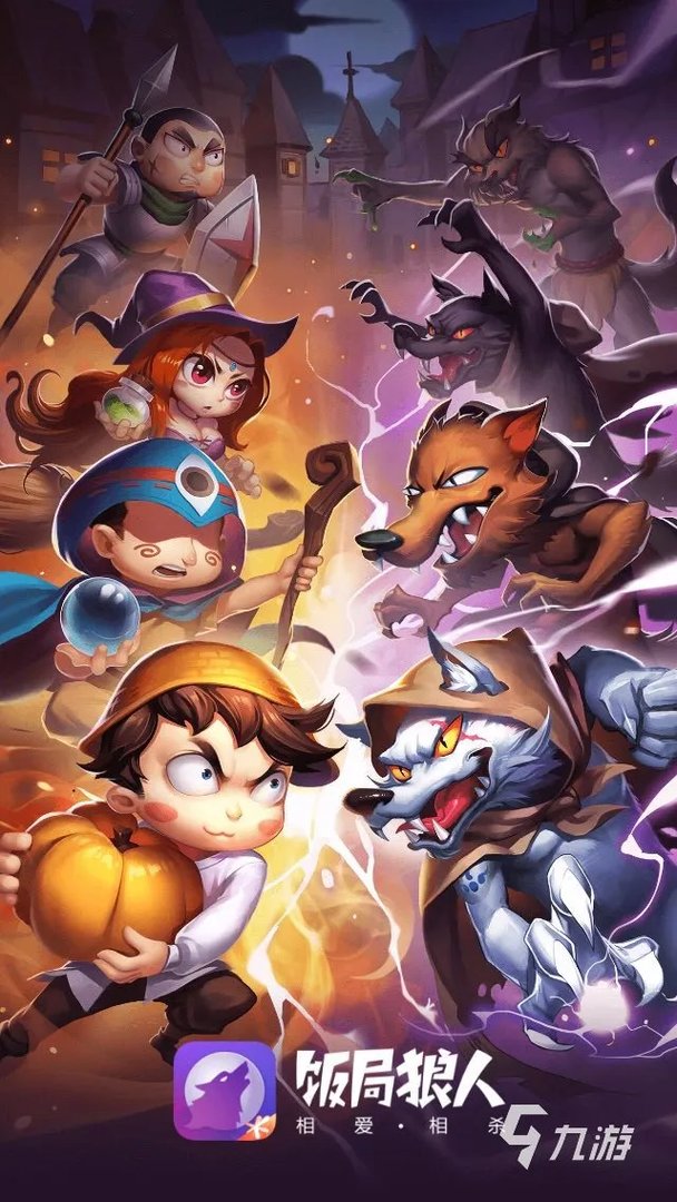 适合多人联机的游戏手游推荐 2023超好玩的多人游戏大全