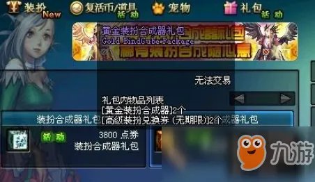 《DNF》天空套怎么合成 天空套合成技巧解析