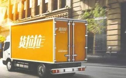 货拉拉官网电话