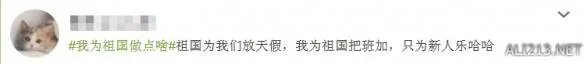 “我为祖国体”爆红 网友开启脑洞模式纷纷造神句！