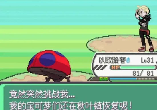 口袋妖怪究极绿宝石5全流程图文攻略 究极绿宝石V通关指南