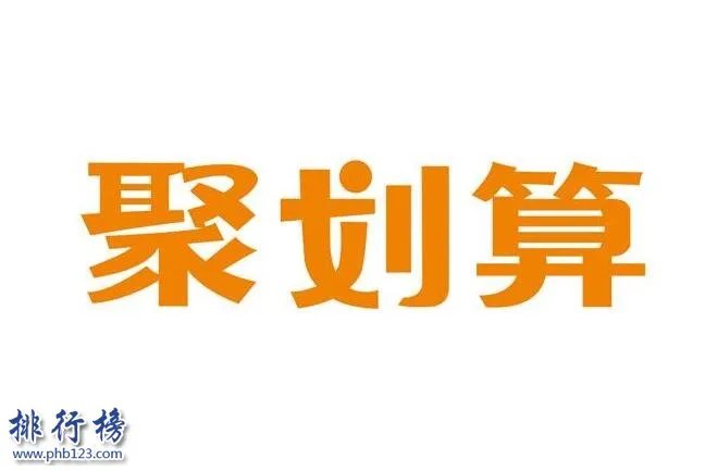 团购网哪个最好 2018团购网大全排行榜