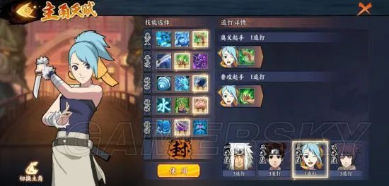 火影忍者OL手游角色攻略大全 角色阵容搭配及技能汇总