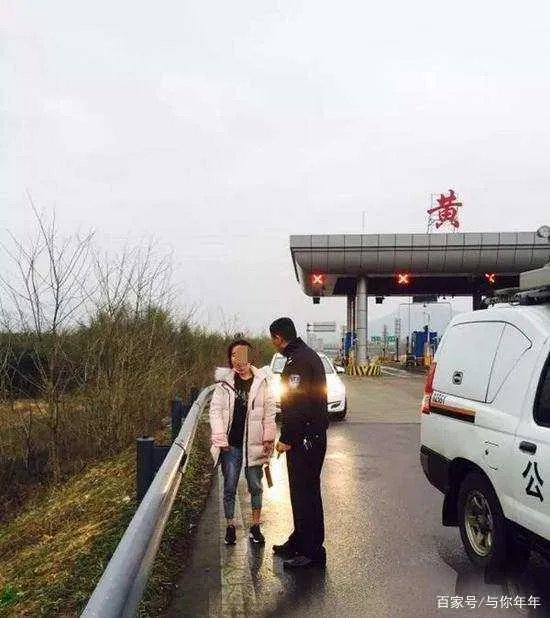 高速路上偶遇哭泣女子，交警上前询问得知她跟男友回家被弃路上，你怎么看？