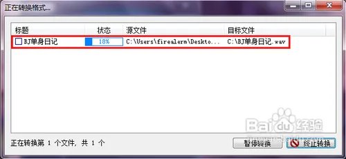 怎么把mp4转换成mp3