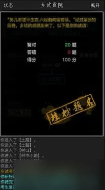 放置江湖每章攻略