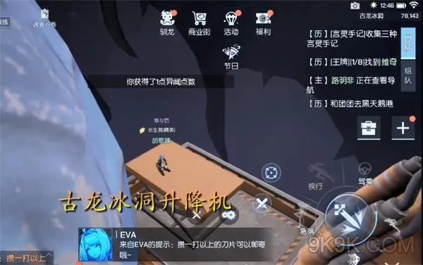 龙族幻想异闻点数获得大全