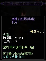 《DNF》2019物理暴击率宝珠汇总