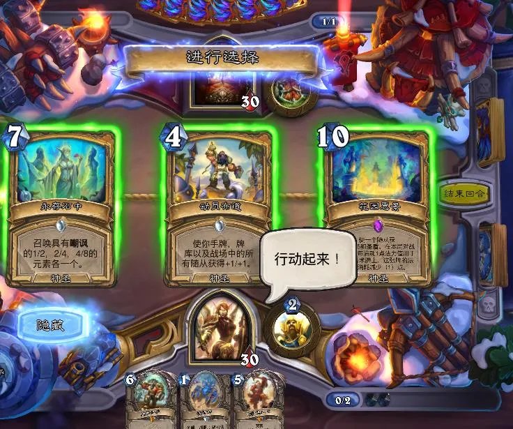 圣盾防御怎么用（炉石传说：版本最高综合胜率构筑）