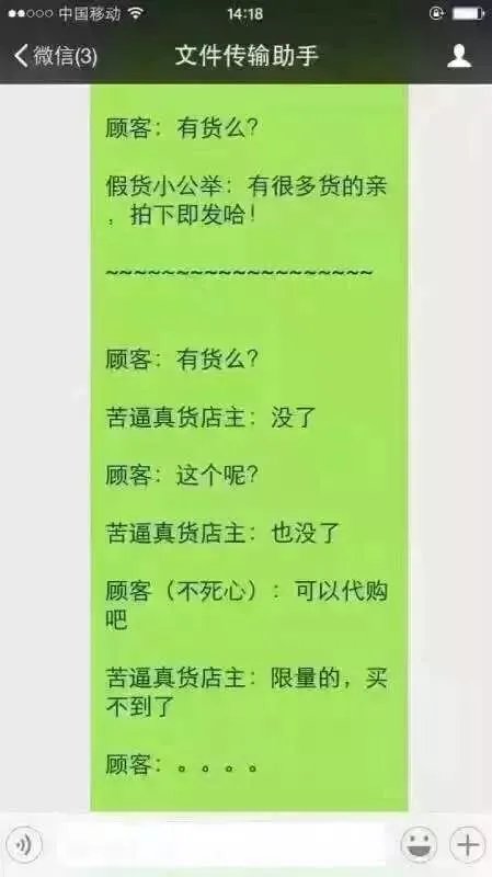 被代购骗了该怎么办？