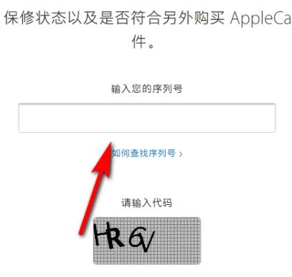 iphone查询序列号官网