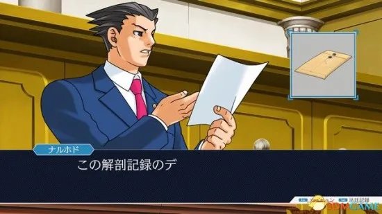 《逆转裁判123》图文攻略 全剧情流程攻略