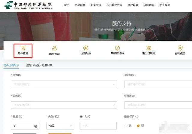 ems的录取通知书如何查询？