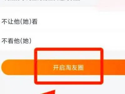 淘友圈入口在哪里