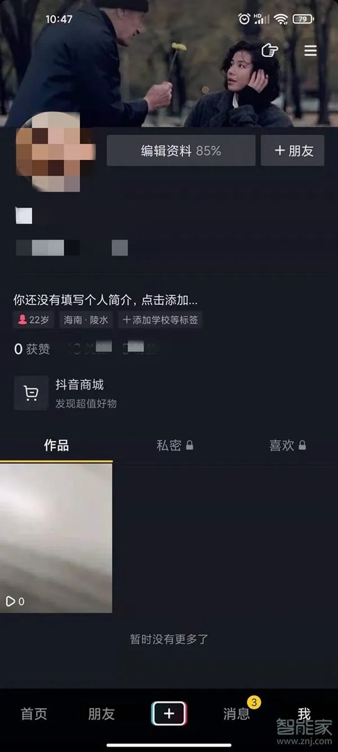 抖音里自己的作品怎么删除