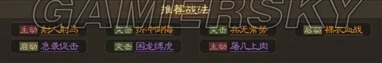 《三国志战棋版》孙桓武将介绍 孙桓战法搭配分享