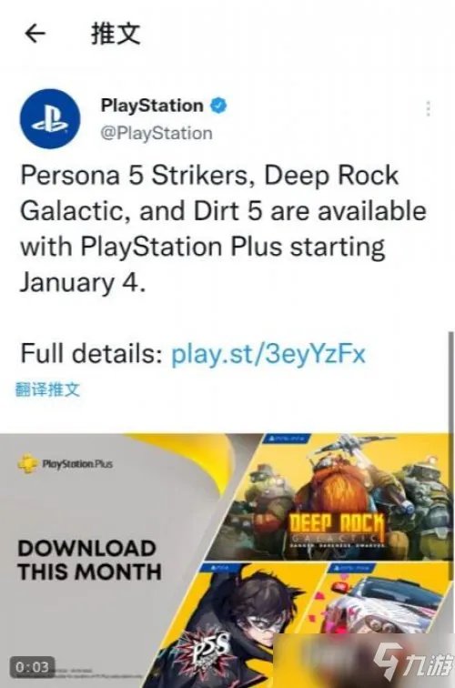 PSN港服一月会员免费游戏现已公布