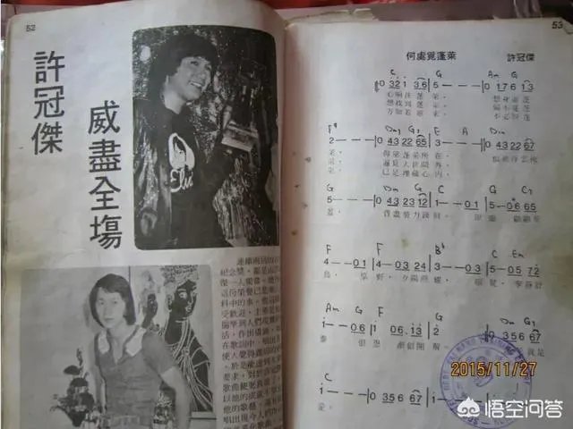 如何评价许冠杰？