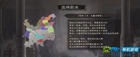 三国志12存档在哪 存档位置