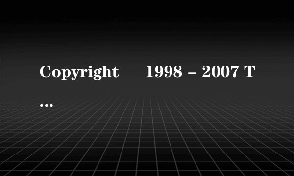 Copyright © 1998 - 2007 TENCENT Inc. All Rights Reserved  请问这句话是什么意思
