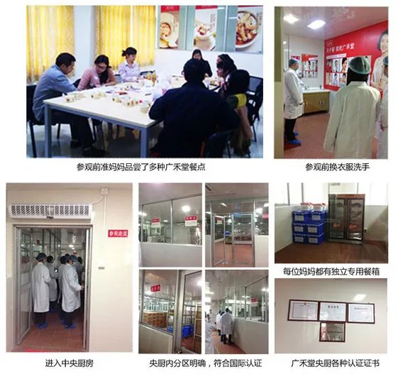 舌尖上的月子餐  亲临广禾堂月子餐深圳中央厨房