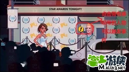 安卓明星志愿好莱坞攻略基础篇 游戏玩法介绍