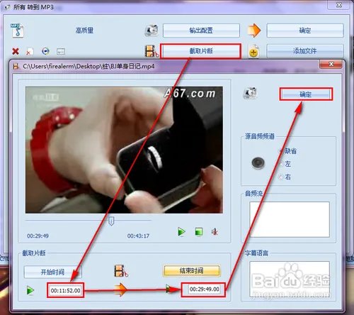 怎么把mp4转换成mp3