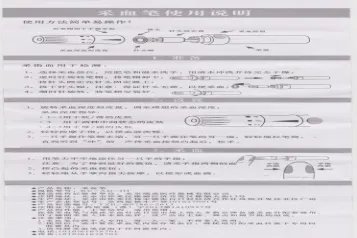 三诺血糖仪说明书图片
