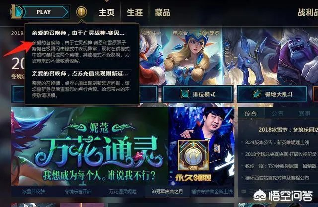 LOL官方紧急禁用极限闪击模式中的塞恩和努努,玩家一脸懵逼,为什么他们会被禁用?