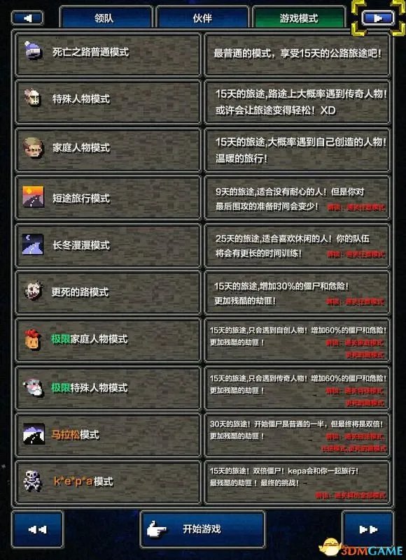 加拿大死亡之路新手攻略 基础常识武器排行大全