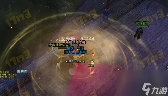 剑网3丐帮武器怎么获取 剑网三丐帮九龙升景任务流程