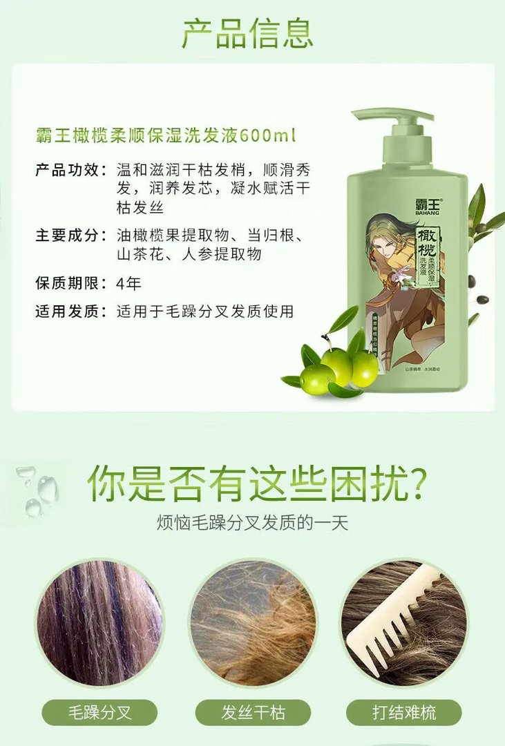 霸王洗发水价格