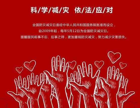 512汶川大地震是哪一年 2022年5月12日汶川地震多少周年