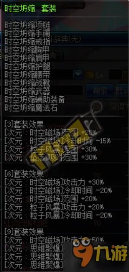 《DNF》男法师新职业哪个好玩 男法师转职选择哪个职业