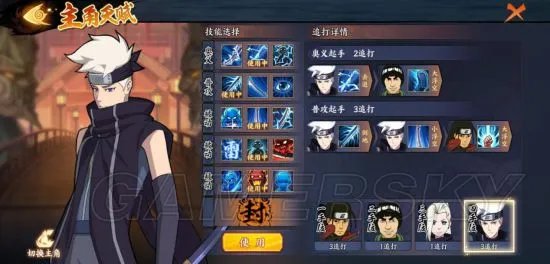 火影忍者OL手游角色攻略大全 角色阵容搭配及技能汇总