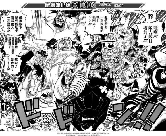 海贼王漫画748话最新更新《热血高校！！！》