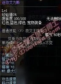 《dnf》迷你艾力斯怎么获取 迷你艾力斯属性技能分析