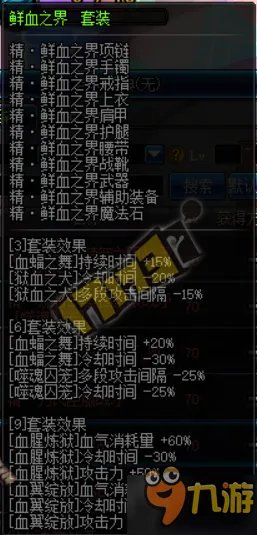 《DNF》男法师新职业哪个好玩 男法师转职选择哪个职业