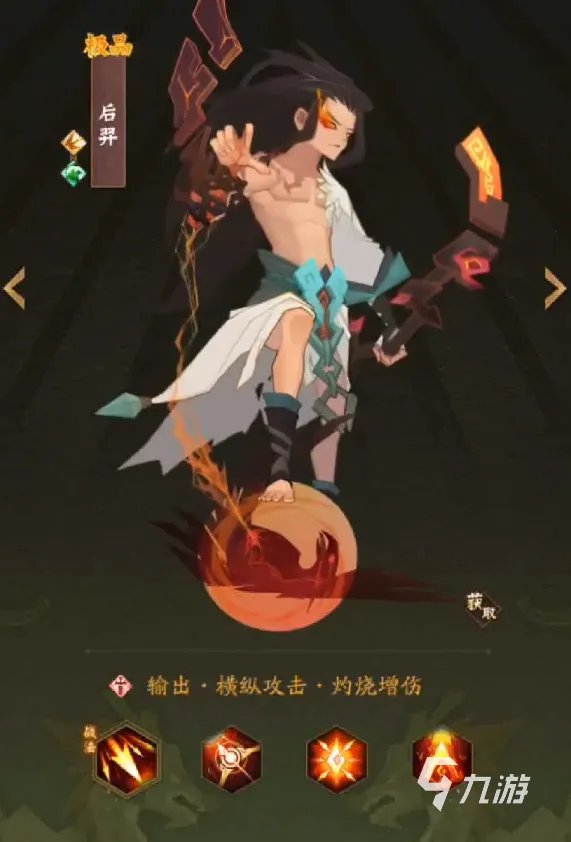 神仙道3后羿值得培养吗 后羿属性能力分析