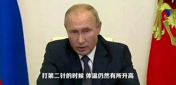 普京宣布俄首个新冠疫苗注册，第一个接种人是谁？