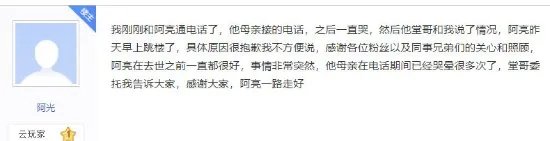 网友爆《地下城与勇士》世界冠军武神陈亮疑似因抑郁症跳楼 不幸离世