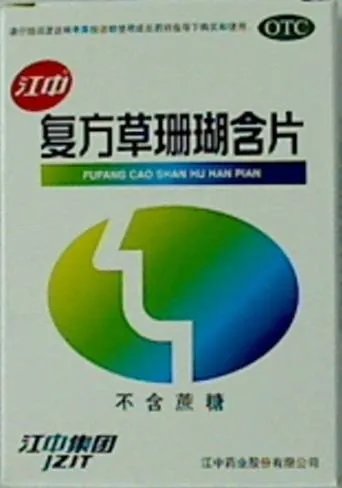 江中药业的上市情况