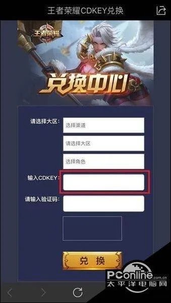 兑换怎么操作 cdkey兑换步骤攻略