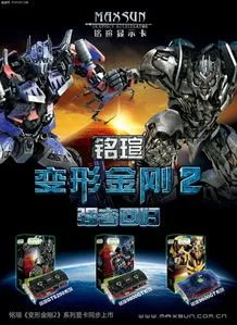 变形金刚手机主题(变形金刚 主题)