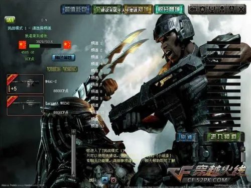 CF背景皮肤下载 勇士合集背景皮肤