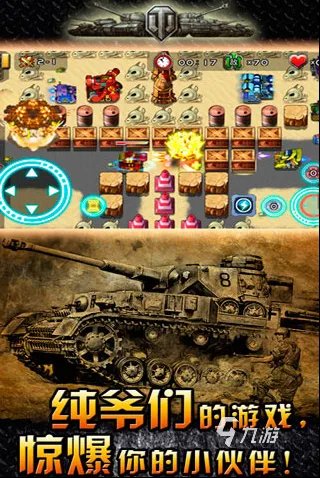 不用联网就能玩的游戏有哪些2022 不用网络的游戏前十名