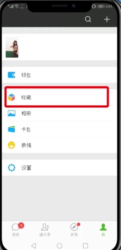 微信朋友圈怎么发长视频