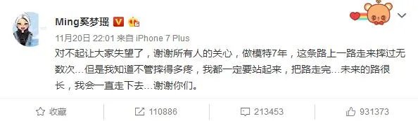 #维密大秀#为什么说“奚梦瑶一摔断送了自己的维密生涯”？